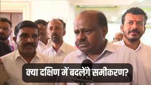 HD Kumaraswamy, Lok Sabha Elections 2024, HD Kumaraswamy,