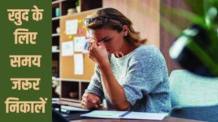 Health | Fatigue | Mental Fatigue |