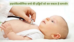 Hypocalcemia Treatment,हाइपोकैल्सीमिया क्या है, हाइपोकैल्सीमिया के लक्षण