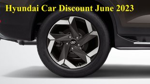 Hyundai Motors Discount June 2023 । Hyundai Car Discount June । Car Discount Offers । June 2023 Car Discount