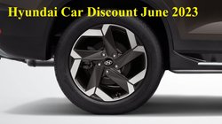 Hyundai Car Discount June: हुंडई मोटर्स ने जून में इन कारों पर जारी किया डिस्काउंट, जानें किसी खरीदने पर होगी कितनी बचत