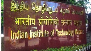 IIT Madras