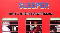 Indian Railways: ट्रेन यात्रा के दौरान आने वाली समस्या से न हों परेशान, जानिए IRCTC पर कैसे दर्ज करें शिकायत