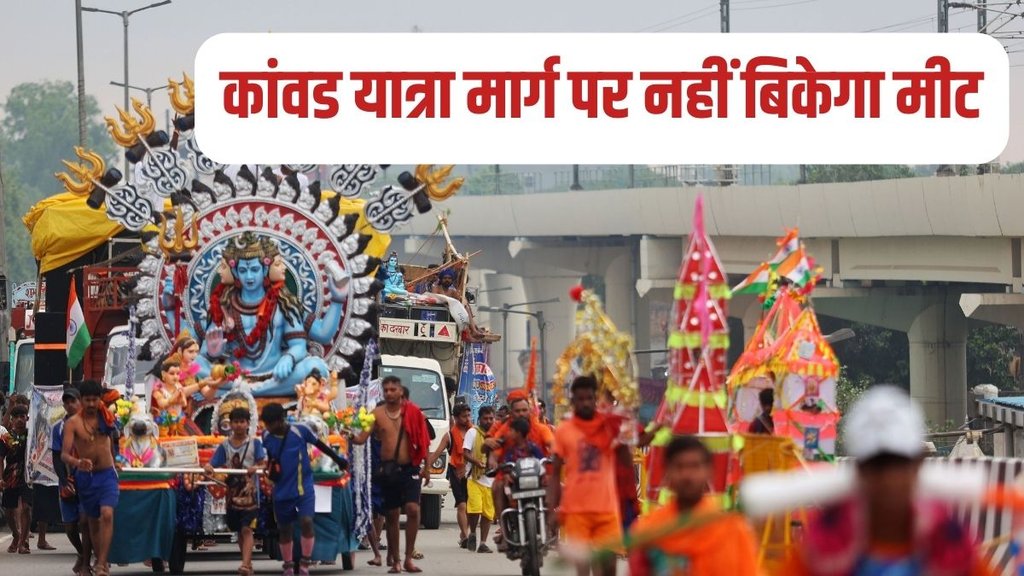 Kanwar Yatra, Kanwar Yatra Start Date, Kanwar Yatra News,