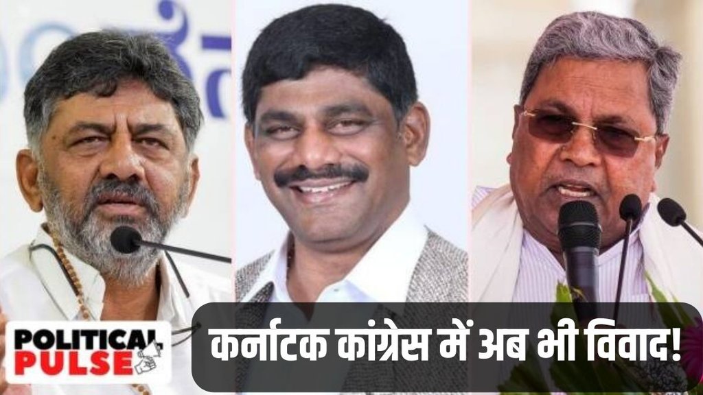 Congress, Karnataka Congress, DK Shivkumar
