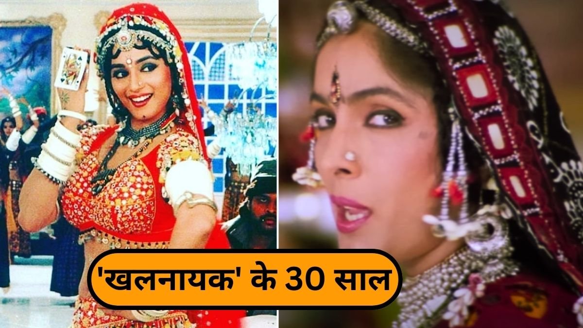 Khal Nayak Completed 30 years