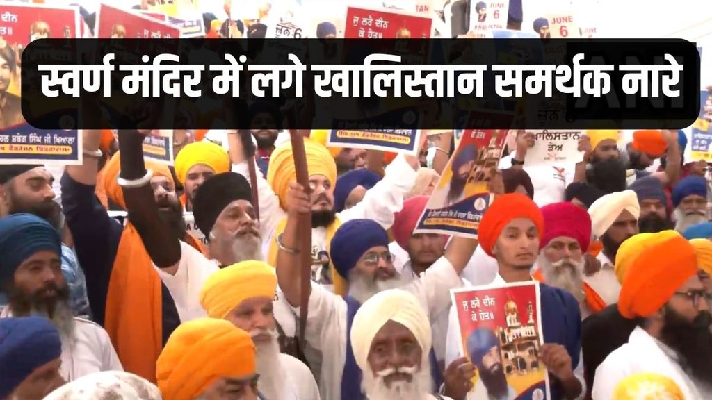 Khalistan, Khalistan News, Operation Blue Star