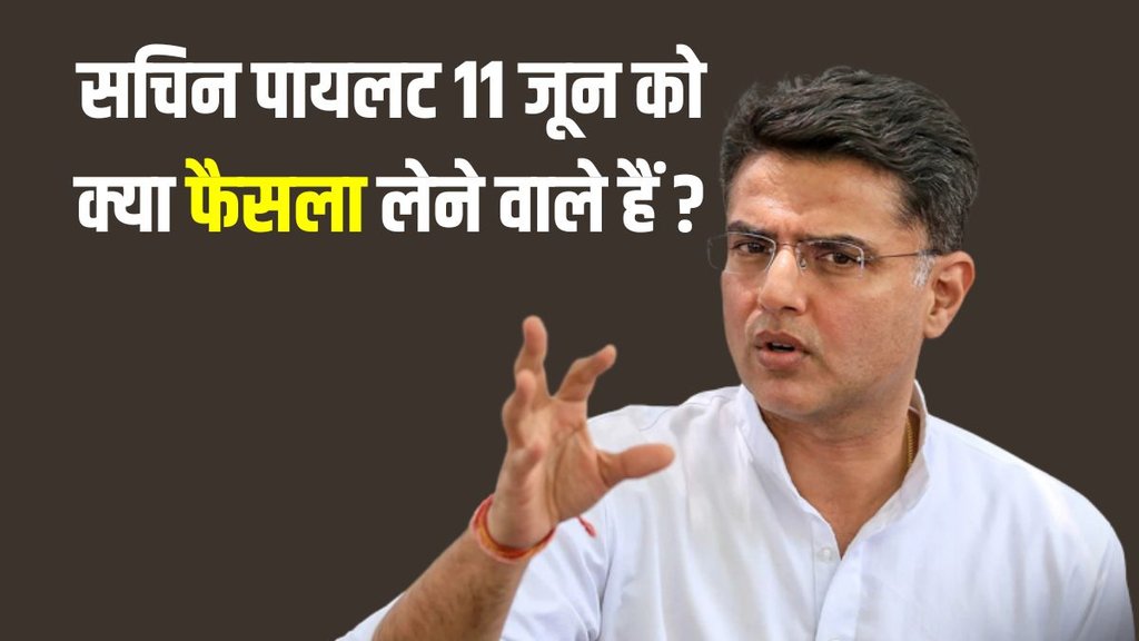 Sachin Pilot | Ashok Gehlot | Rajasthan