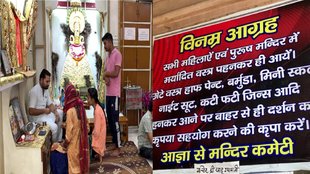 Khatu Shyam Temple Hapur
