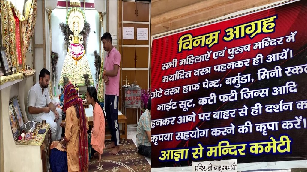 Khatu Shyam Temple Hapur