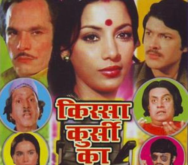 Kissa Kursi Ka