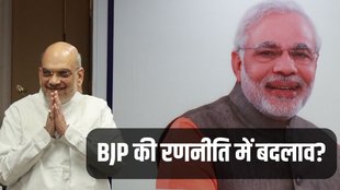 Amit Shah, Narendra Modi, Lok Sabha 2024