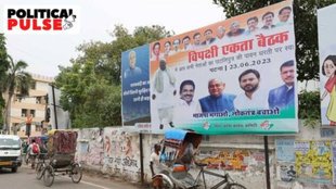 Lok Sabha Election 2024 | bihar Patna | Nitish Tejashwi Rahul