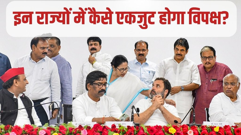 Lok Sabha Elections, Lok Sabha Chunav, Opposition Unity