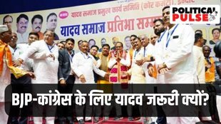 Madhya Pradesh, Madhya Pradesh Elections, yadav,