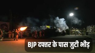 Manipur, Manipur Violence, BJP Office