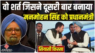 Sonia Gandhi, Manmohan