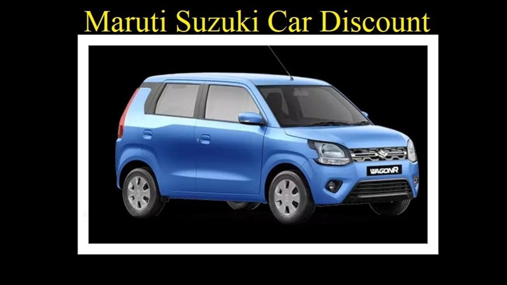 Maruti Suzuki Car Discount । Maruti Suzuki Car Discount June 2023 । Car Discount June 2023