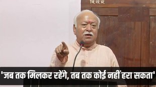 RSS, Mohan Bhagwat, Hindus