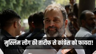Rahul Gandhi, Congress, IUML