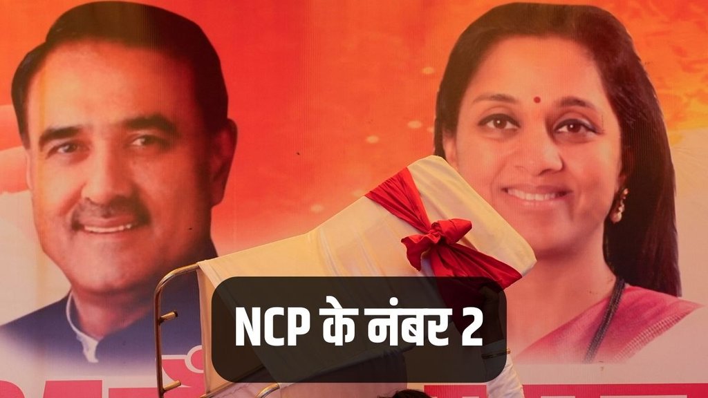 NCP, Sharad Pawar, Supriya Sule