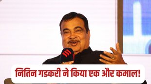 Nitin Gadkari, Nitin Gadkari News,