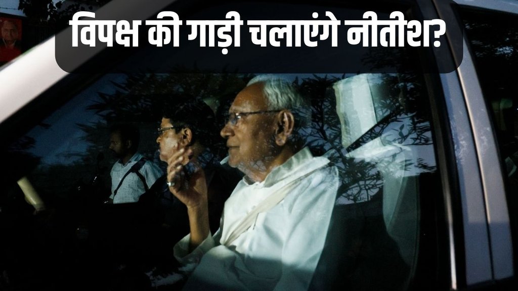 Nitish Kumar, Nitish Kumar News, Lok Sabha Elections 2024