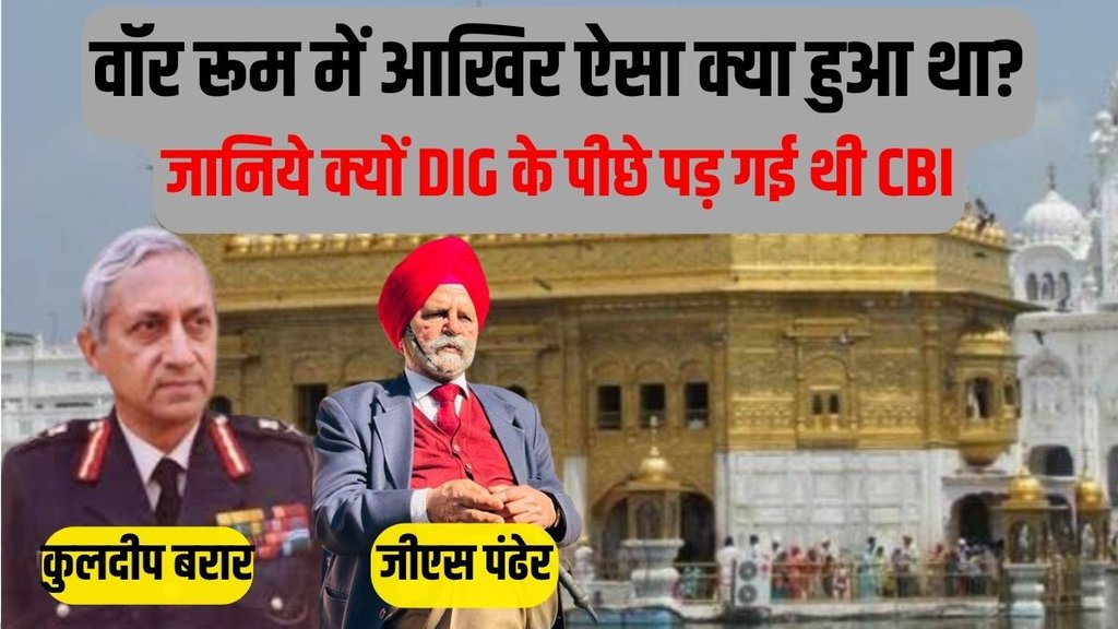 operation bluestar, indira gandhi