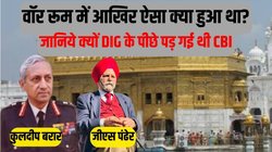 ‘ऑपरेशन ब्लूस्टार’ से पहले वॉर रूम में ऐसा क्या हुआ था जो भिड़ गए थे 2 अफसर, एक को जबरन भेजना पड़ा था छुट्टी पर