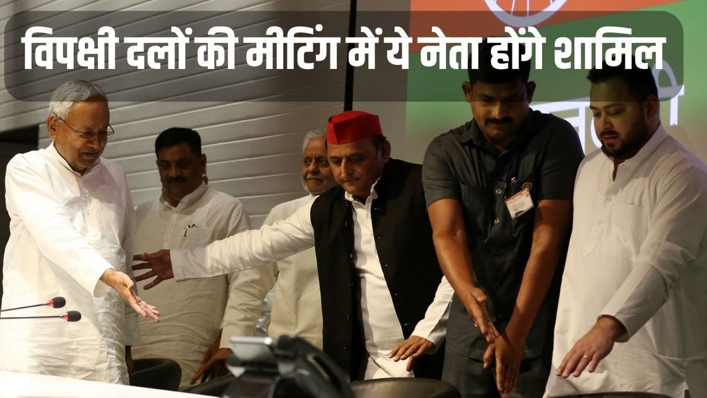 Lok Sabha 2024, Opposition Unity, Nitish Kumar