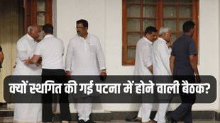 Lok Sabha Elections 2024, Patna Meeting, Congress