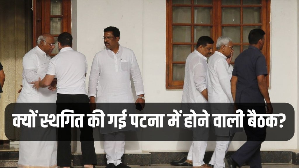 Lok Sabha Elections 2024, Patna Meeting, Congress