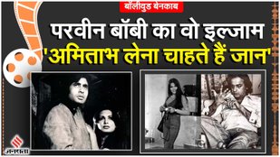 bollywood exposed, amitabh bachchan