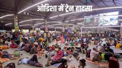 Coromandel Express Derails: ओडिशा में ट्रेन हादसा, 238 यात्रियों की मौत, करीब 900 घायल, गोवा वंदे भारत का उद्घाटन कैंसिल