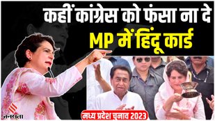 Congress, Assembly Election