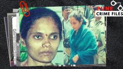 Pune Crime Files: अगवा बच्चों से पहले करवाती थी चोरी, फिर कर देती थी कत्ल, खूंखार महिला और उसकी बेटियों तक कैसे पहुंची पुलिस