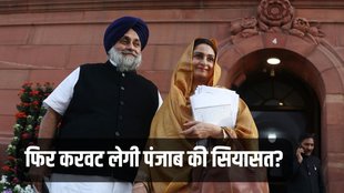 Punjab News, Punjab News in Hindi, Elections 2024