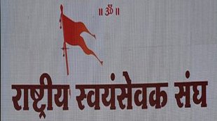 RSS, RSS News Today, RSS Samachar,