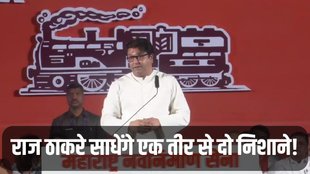 Raj Thackeray, MNS, BMC Elections