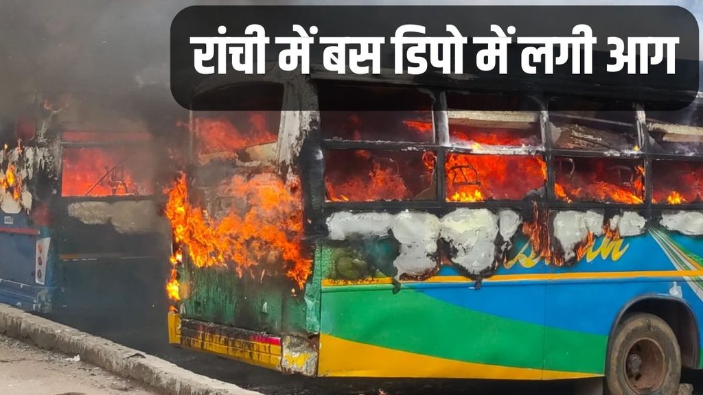 Ranchi Bus Fire, Ranchi, Bus Fire