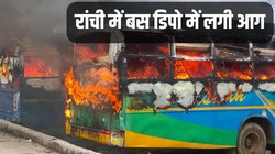 Ranchi में बस डिपो में लगी आग, जलकर राख हुई सात बसें