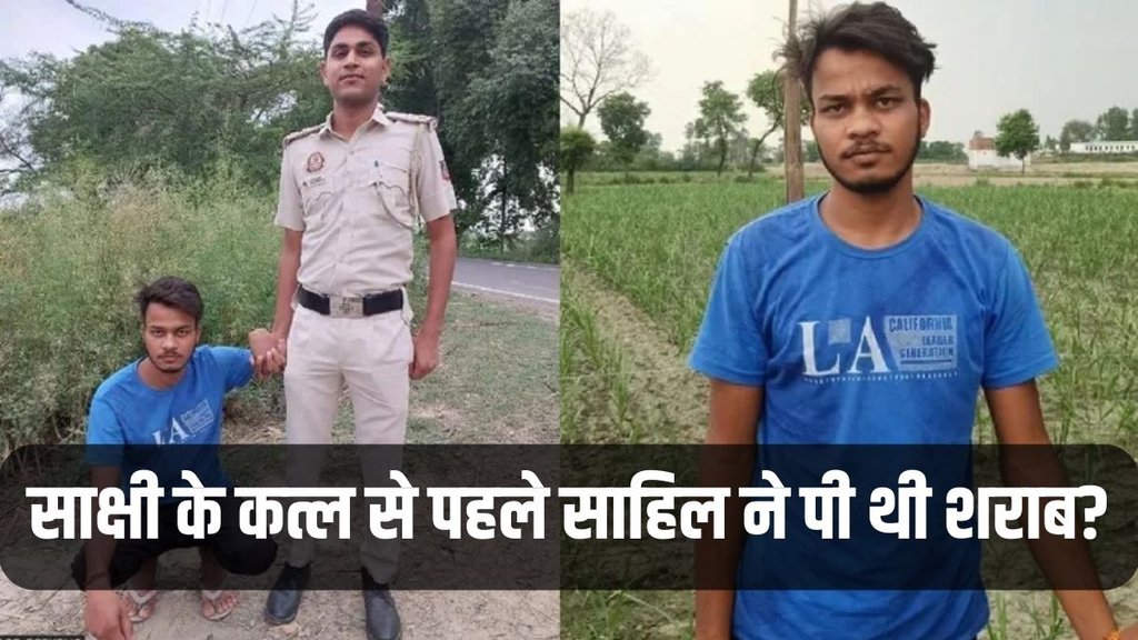 sakshi murder case delhi, sakshi murder case in hindi, sakshi murder case video, sakshi murder case update