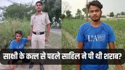 Sakshi Murder Case: साहिल को है चरस-गांजे की लत, कत्ल वाले दिन दोपहर में पी शराब, दिमाग में थी सिर्फ ये एक बात