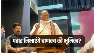 Sharad Pawar, lok Sabha elections, sharad pawar news