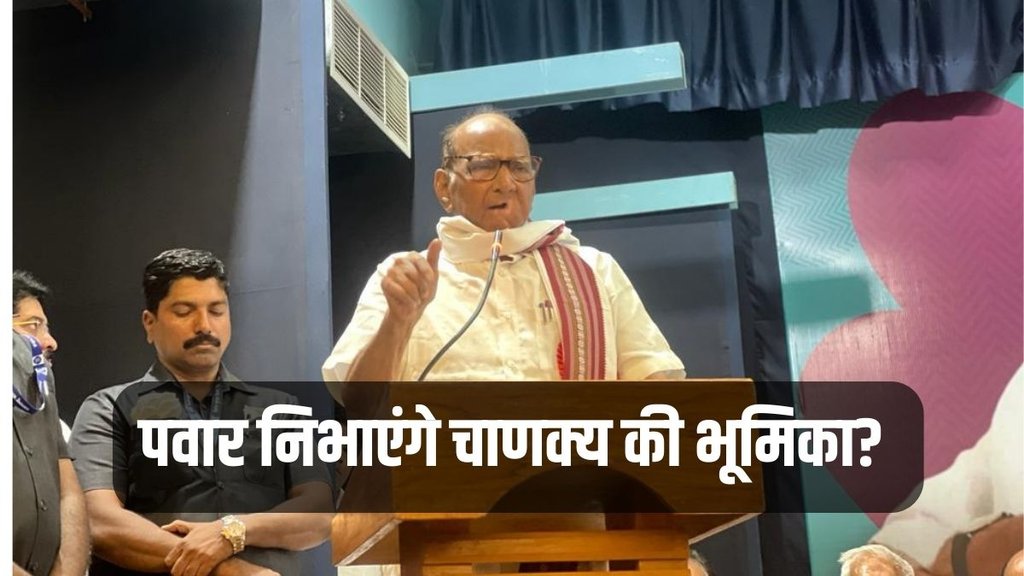 Sharad Pawar, lok Sabha elections, sharad pawar news