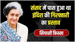 Idira Gandhi, Emergency