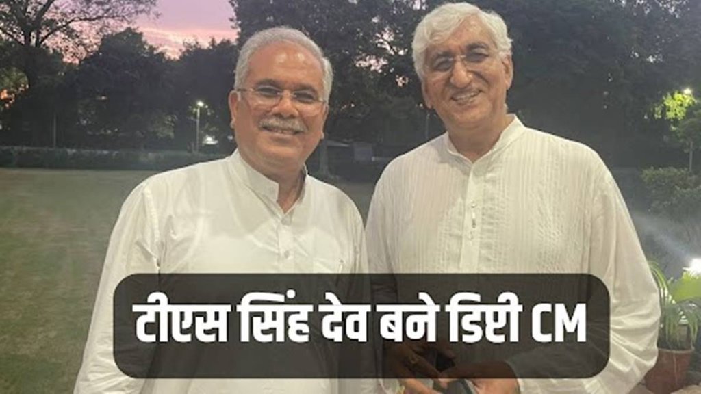 TS Singh Dev | Chhatisgarh |