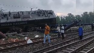 Train Accident