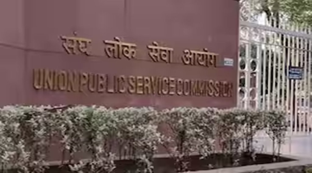 UPSC | examination