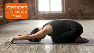 Yoga For Belly Fat । Yoga to Reduce belly fat । Yoga For Weight Loss । Weight Loss Tips